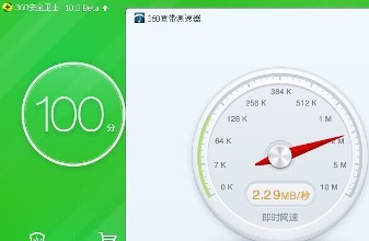 360网速测试器6.0