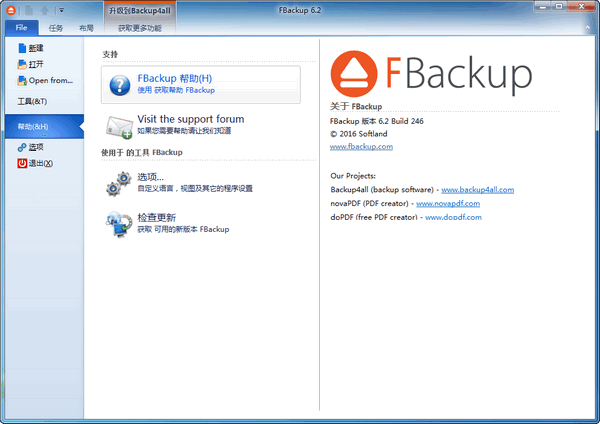 FBackup(备份与恢复)v9.5.5070