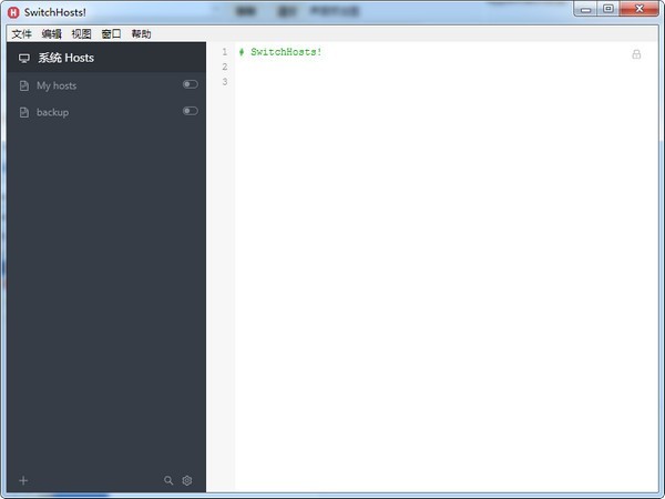 SwitchHosts中文版