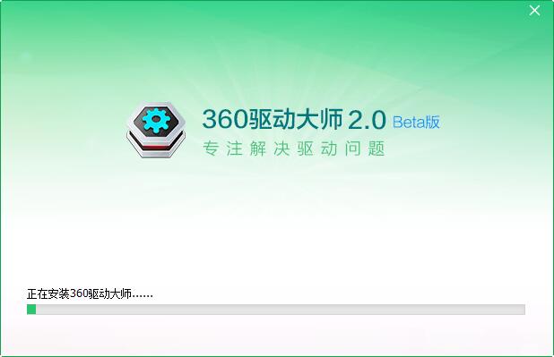 360驱动大师网卡版v2.0.0.1710