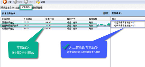 慧声播音大师V12.91