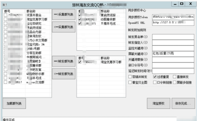 威武猫发单助手下载v10.0.90