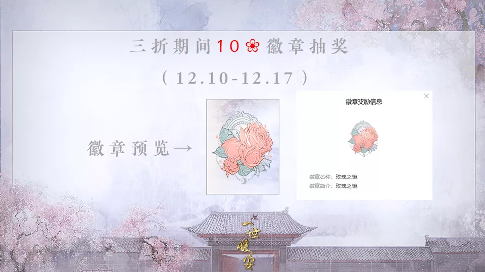 【三折+10❀徽章抽奖】一世暖安0