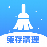 手机缓存清理大师v1.0.0安卓版