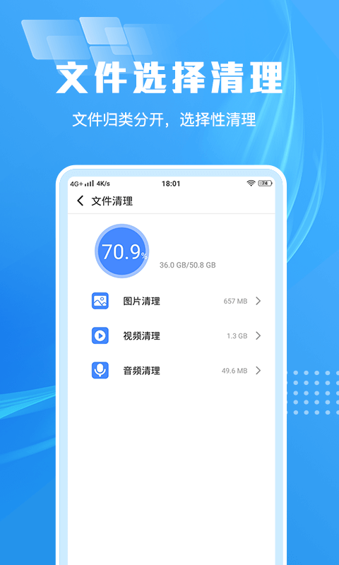 手机缓存清理大师v1.0.0安卓版0