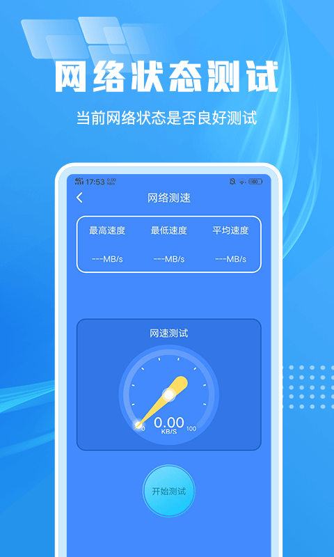 手机缓存清理大师v1.0.0安卓版2