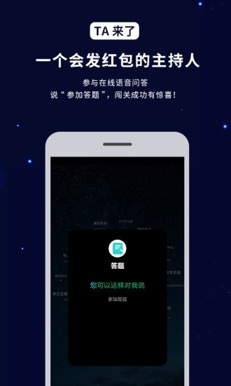 TA来了appv2.3.0最新版0
