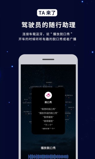 TA来了appv2.3.0最新版1