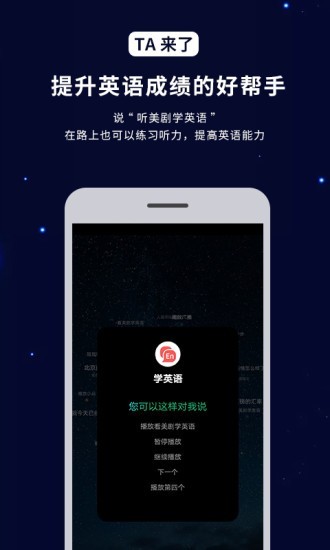 TA来了appv2.3.0最新版2