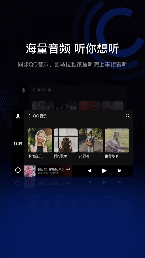 亿连驾驶助手appv6.6.4安卓版2