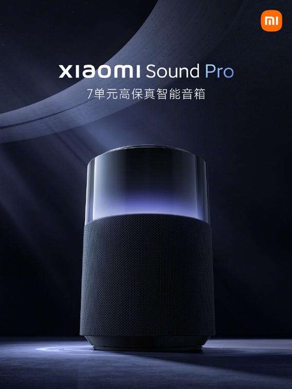 小米Sound Pro智能音箱开售 首发999元