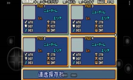 GBA光明之魂1