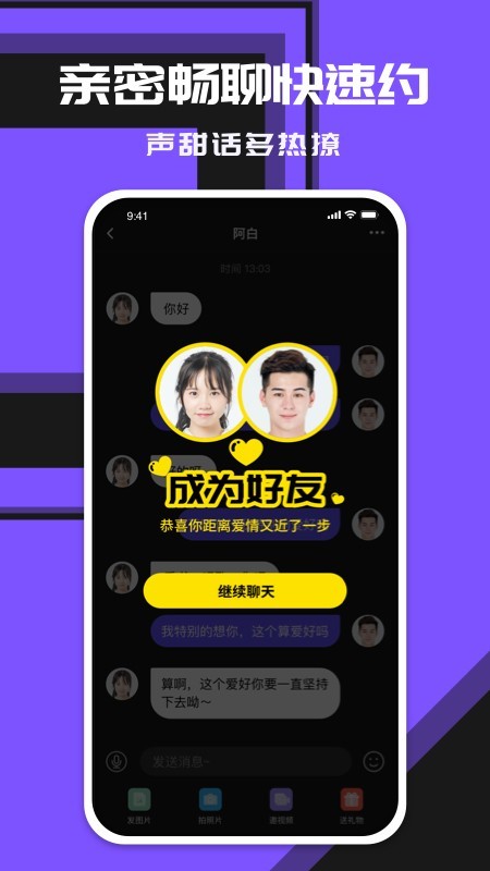 糖呗appv2.7.7安卓版0