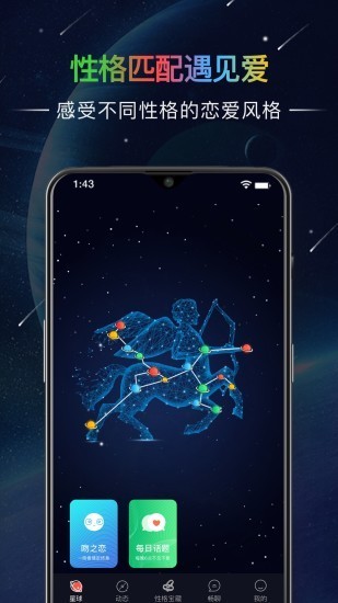 哒呤星球最新版v2.10.2安卓版1
