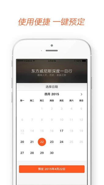 客路旅行app最新版v5.34.0手机版2