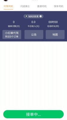 小红蜂appv4.2.0最新版2