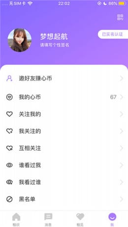 同心婚恋2