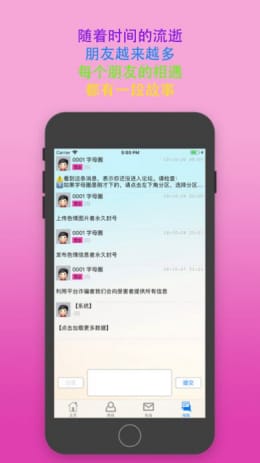 sumr字母圈交友0