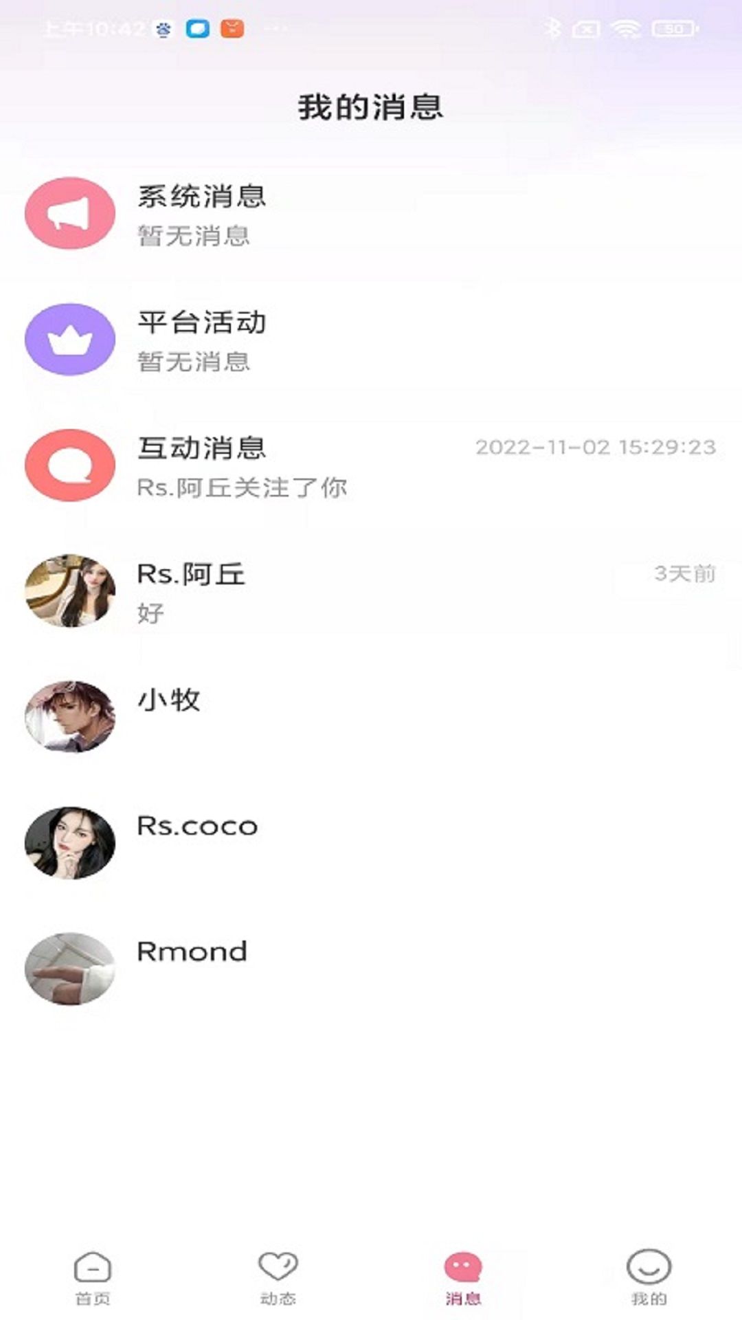 耳窝语音app免费版 v1.1.11