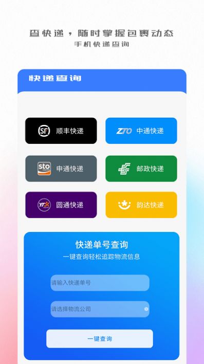 同步搬家传输app免费版 v1.01