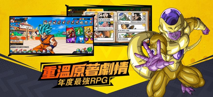 超赛战士Z手游免费版 v1.60