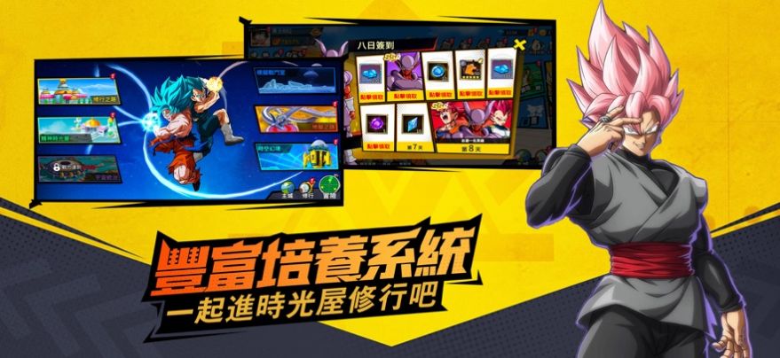 超赛战士Z手游免费版 v1.62