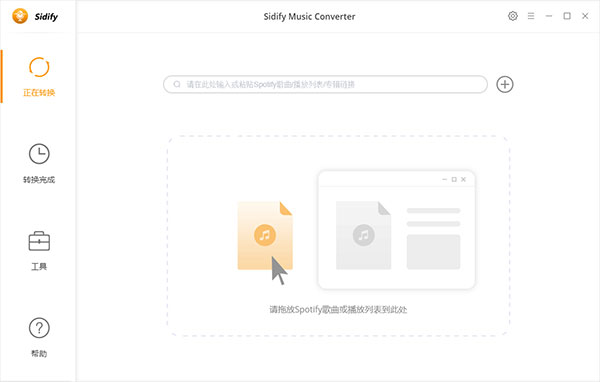 Sidify Music Converter(音乐转换工具)v2.50