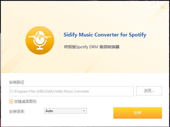 Sidify Music Converter(音乐转换工具)v2.5