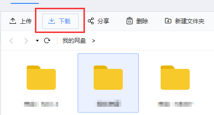 百度网盘网页版v7.12.1.1