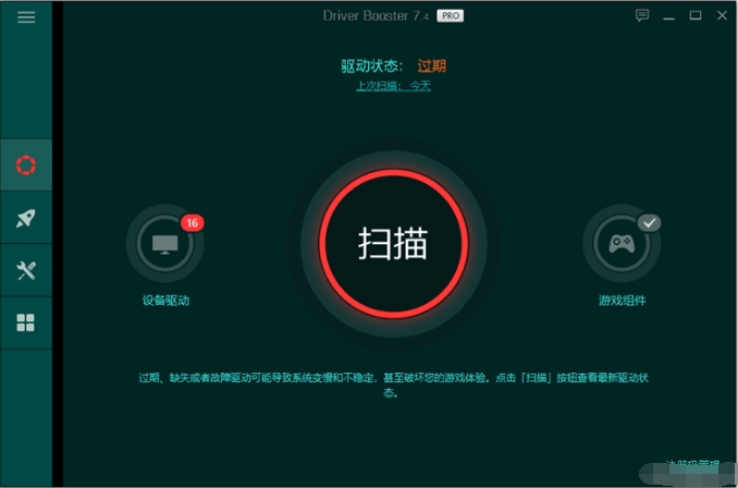 IObit Driver Booster Pro(驱动更新工具)v9.2.0.1730