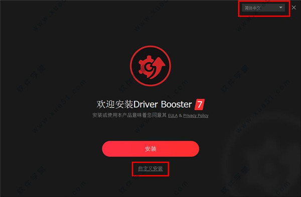 IObit Driver Booster Pro(驱动更新工具)v9.2.0.1731