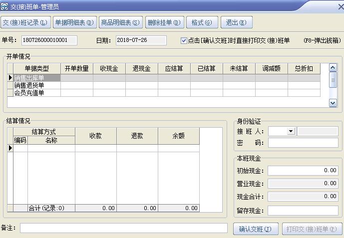 速拓外贸管理系统最新版v20.07190