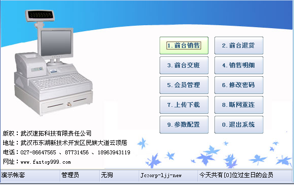 速拓外贸管理系统最新版v20.07192