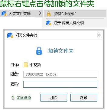 闪灵文件夹锁免费版v2.0.0.12