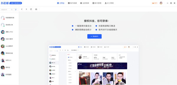 抖老板v1.5.9