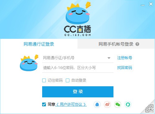 网易CC直播v3.21.84