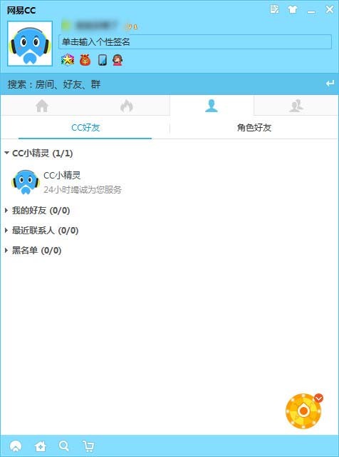 网易CC直播v3.21.84