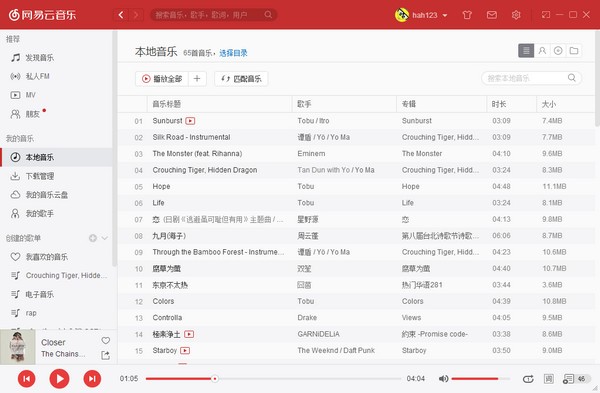 网易云音乐电脑版v2.9.70