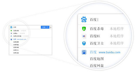 桌面百度安装V3.3.01