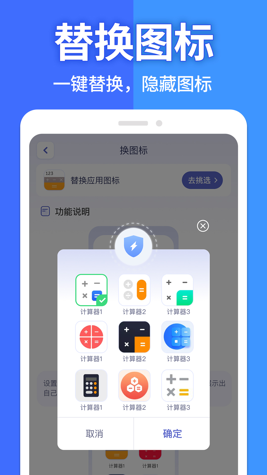 图图隐藏大师app安卓版 v1.0.01