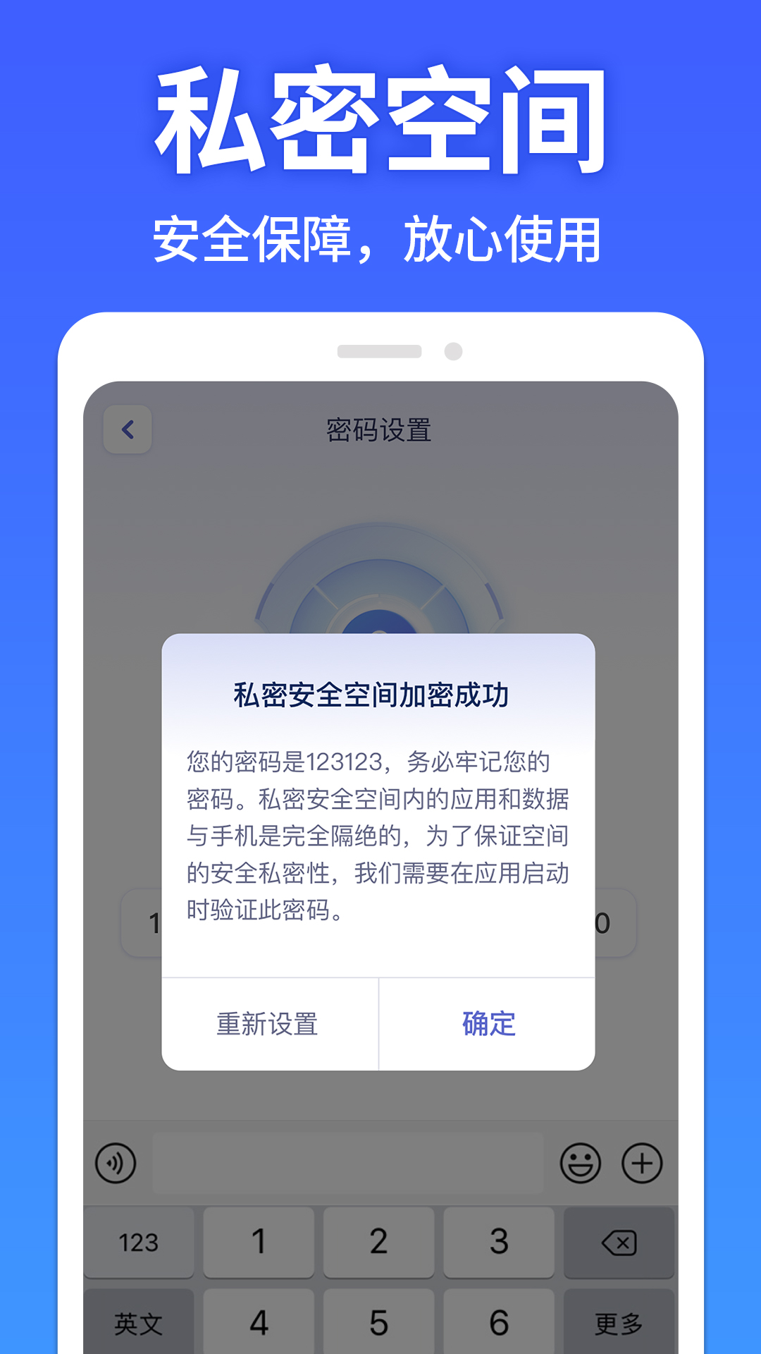 图图隐藏大师app安卓版 v1.0.02