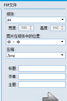 图片PDF转换器免费版v2.0.2