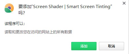 Screen Shader插件下载0