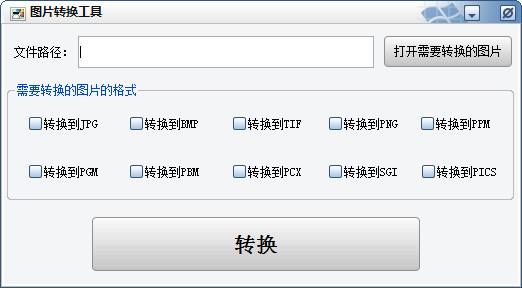 ZXT2007图片转换器在线v5.1.6.10