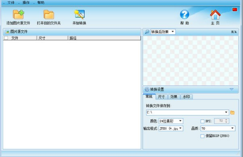 ZXT2007图片转换器在线v5.1.6.12