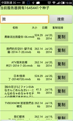 磁力天堂高效的磁力0