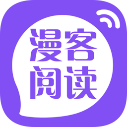 漫客阅读器app最新版2022