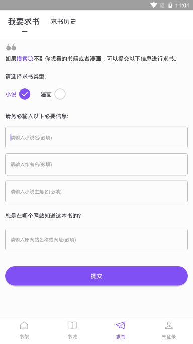 漫客阅读器app最新版20222