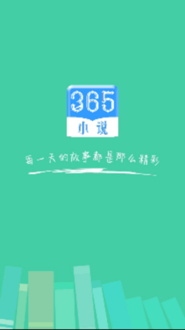 365小说20220