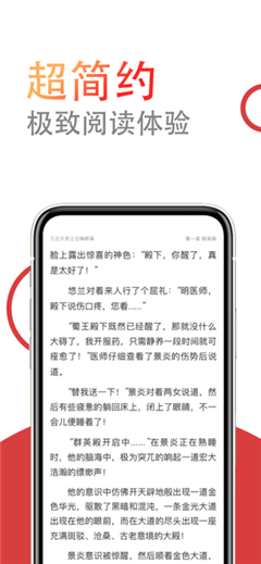 小说仓库无广告1